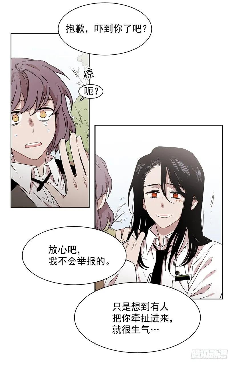 《说不出口的兄妹》她位于警戒线上端 第35页