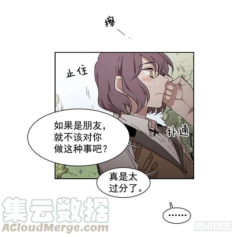 《说不出口的兄妹》她位于警戒线上端 第36页