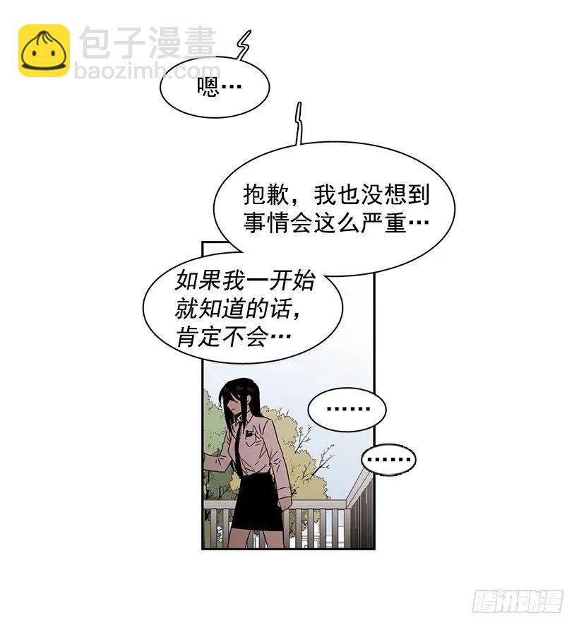 《说不出口的兄妹》她位于警戒线上端 第37页