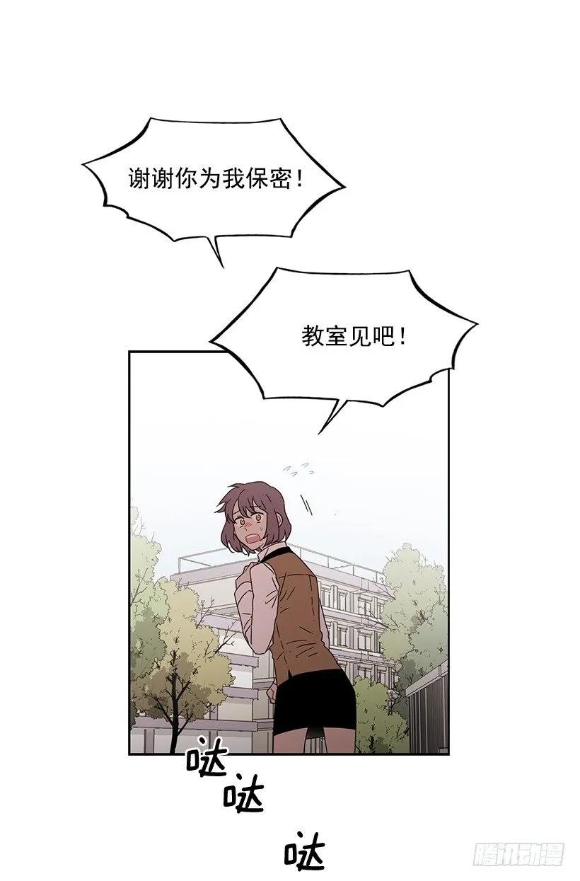 《说不出口的兄妹》她位于警戒线上端 第38页