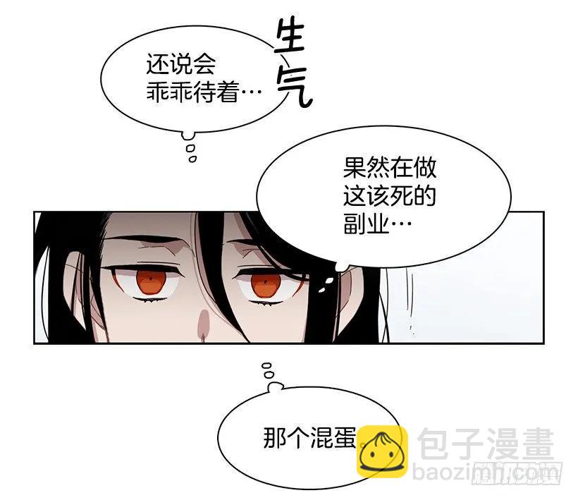 《说不出口的兄妹》她位于警戒线上端 第40页