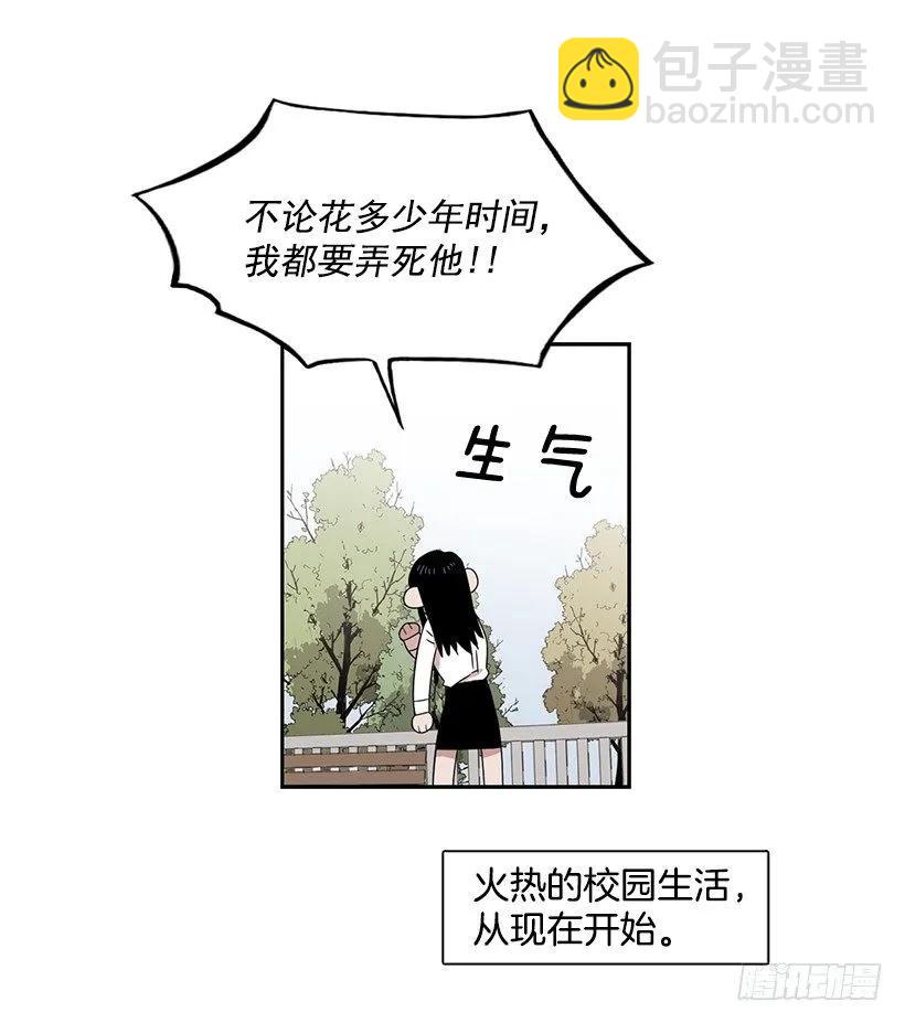 《说不出口的兄妹》她位于警戒线上端 第42页