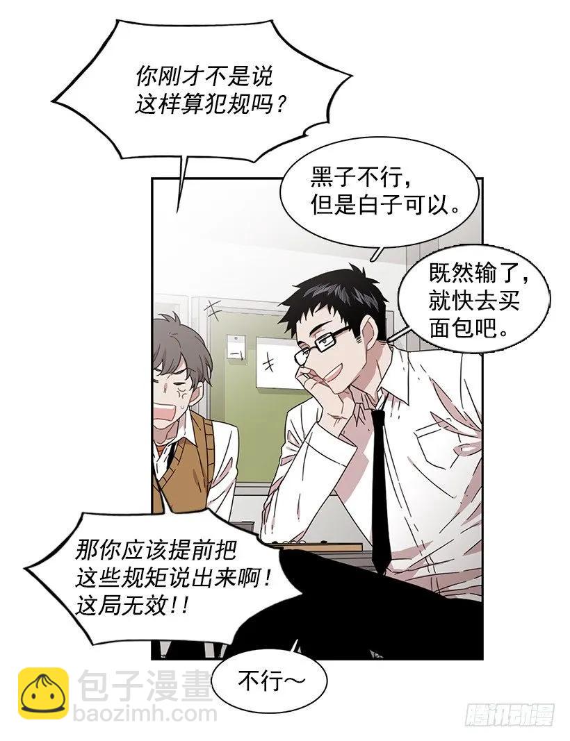 《说不出口的兄妹》她位于警戒线上端 第44页