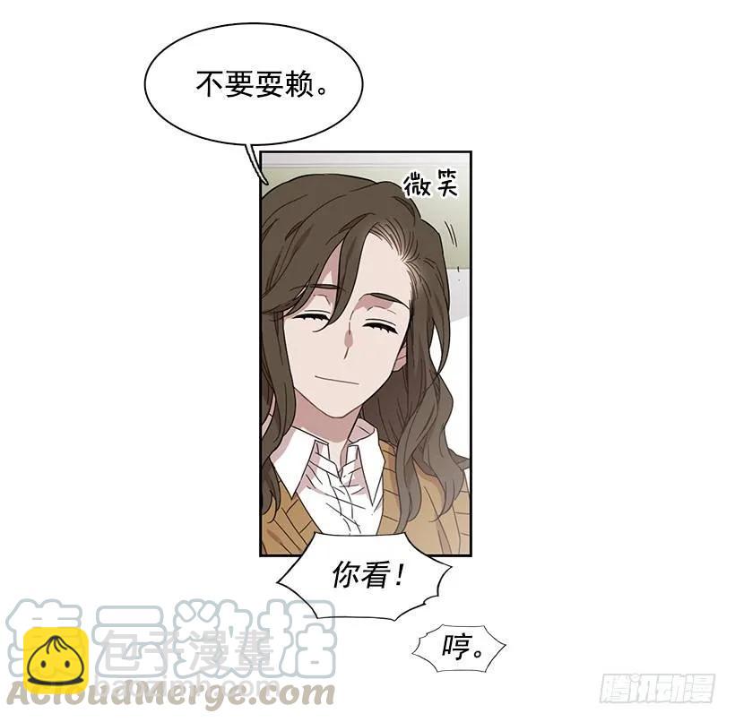 《说不出口的兄妹》她位于警戒线上端 第46页