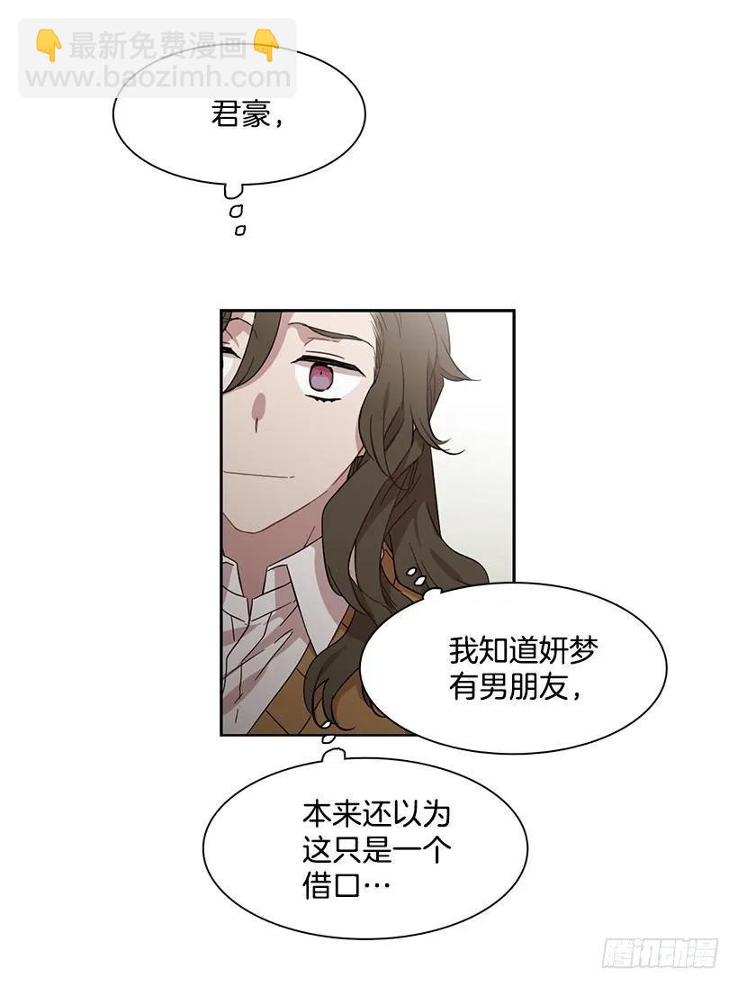 《说不出口的兄妹》她位于警戒线上端 第48页