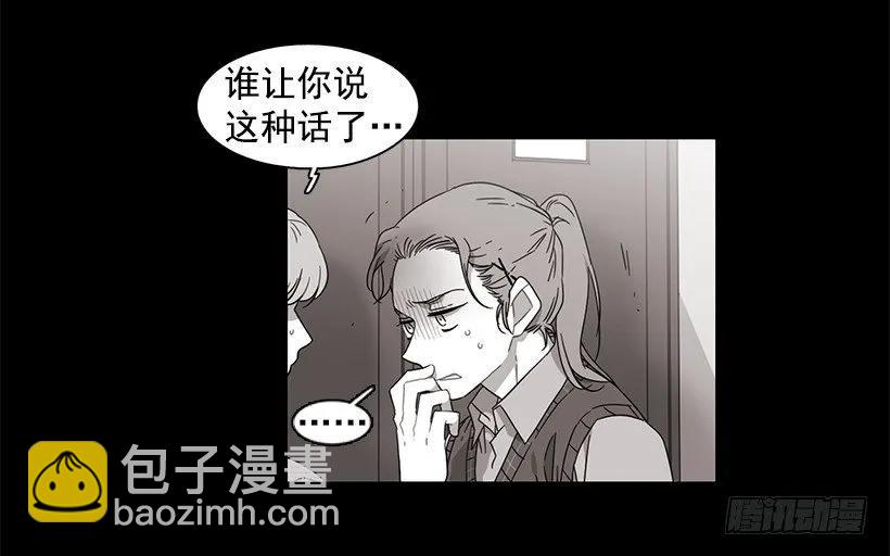 《说不出口的兄妹》她位于警戒线上端 第4页