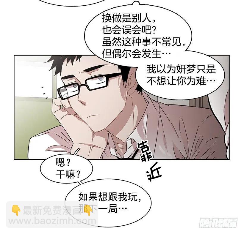 《说不出口的兄妹》她位于警戒线上端 第50页