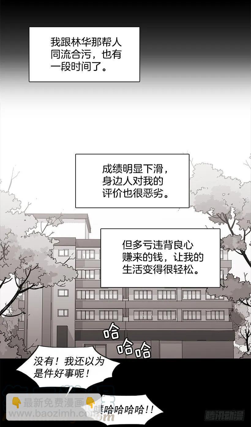 《说不出口的兄妹》她位于警戒线上端 第6页