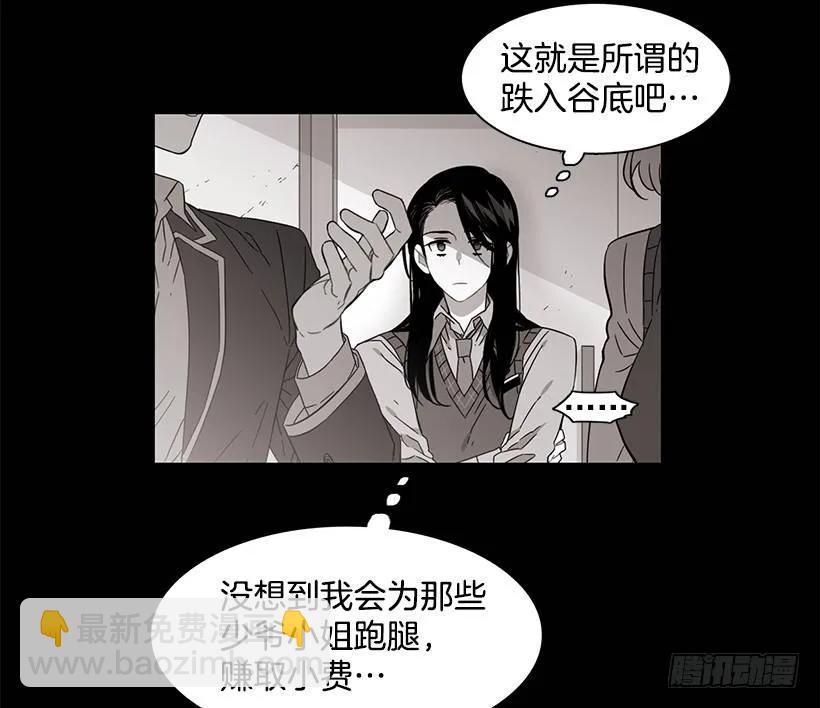 《说不出口的兄妹》她位于警戒线上端 第7页