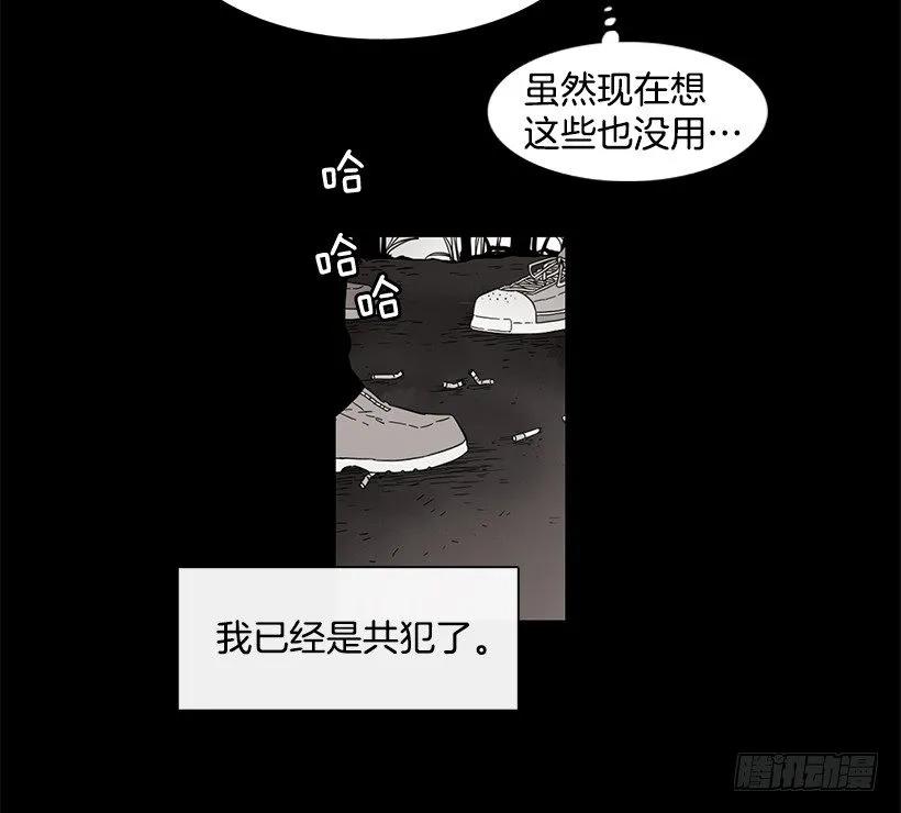 《说不出口的兄妹》她位于警戒线上端 第8页