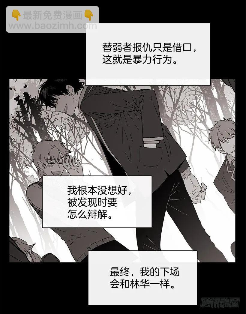 《说不出口的兄妹》她位于警戒线上端 第9页