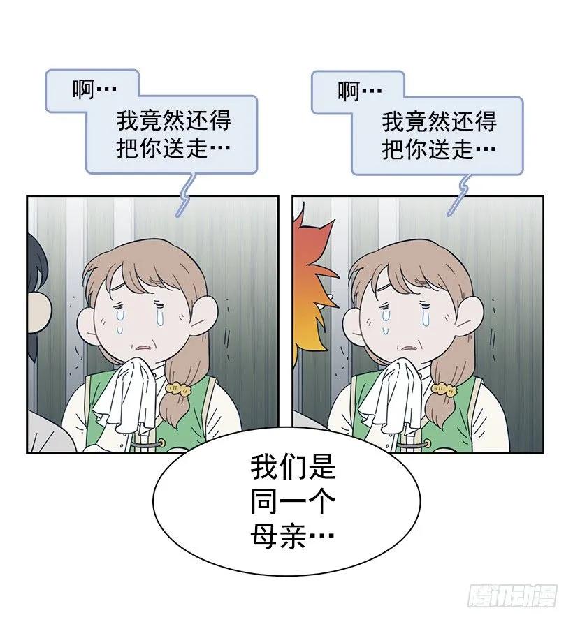 《说不出口的兄妹》她需要免费咨询 第15页