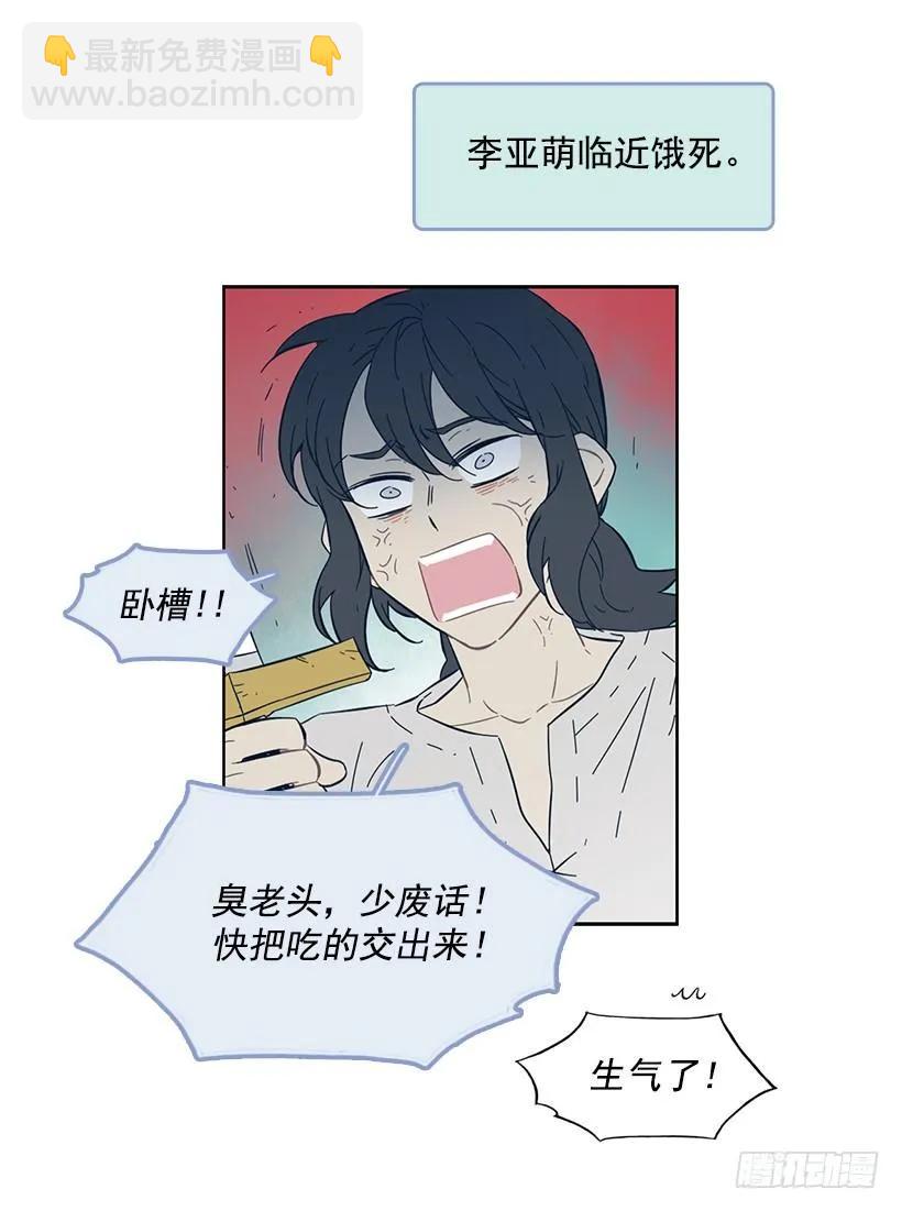 《说不出口的兄妹》她需要免费咨询 第24页