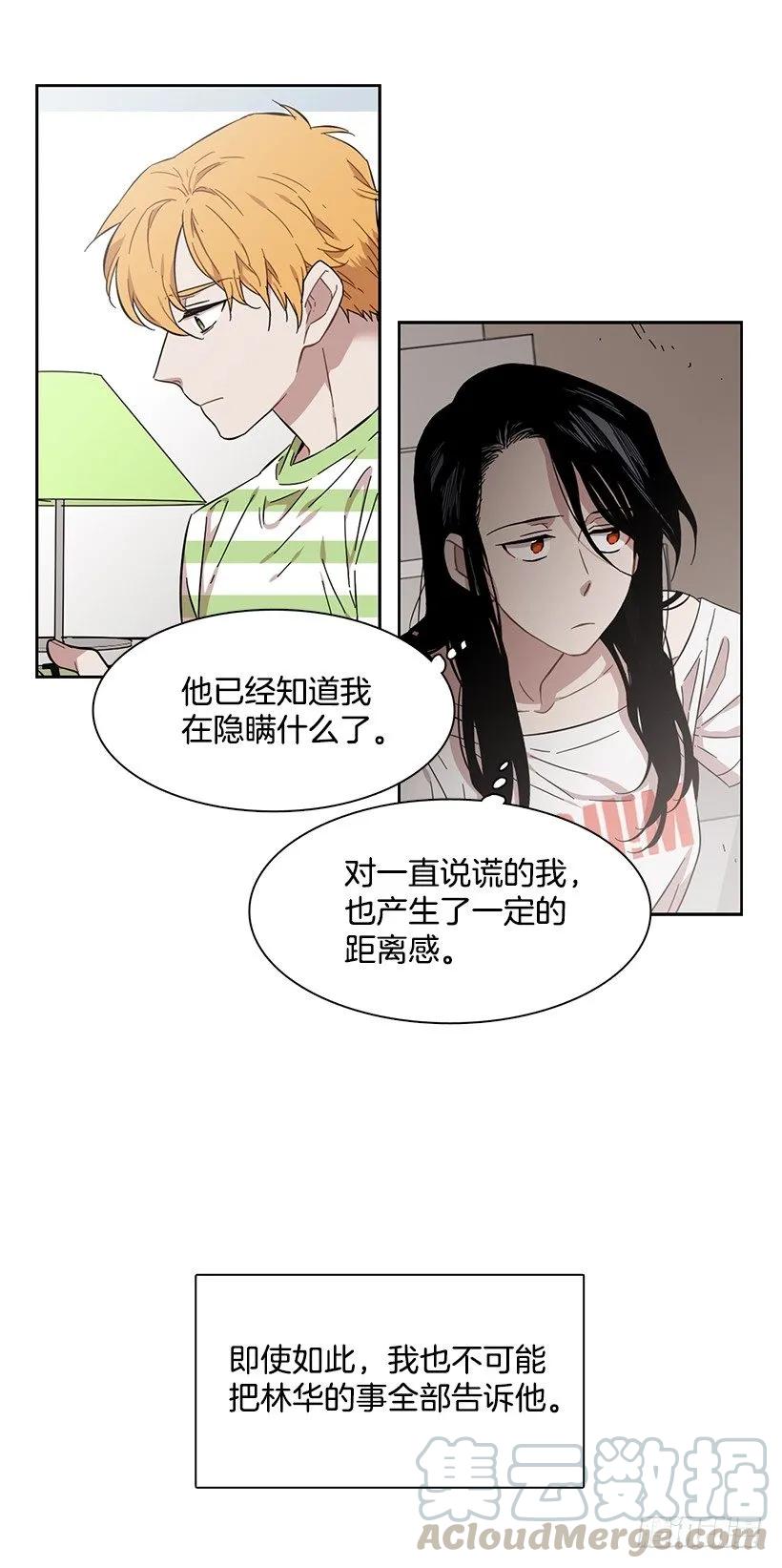 《说不出口的兄妹》她需要免费咨询 第31页