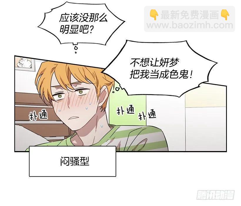 《说不出口的兄妹》她需要免费咨询 第43页