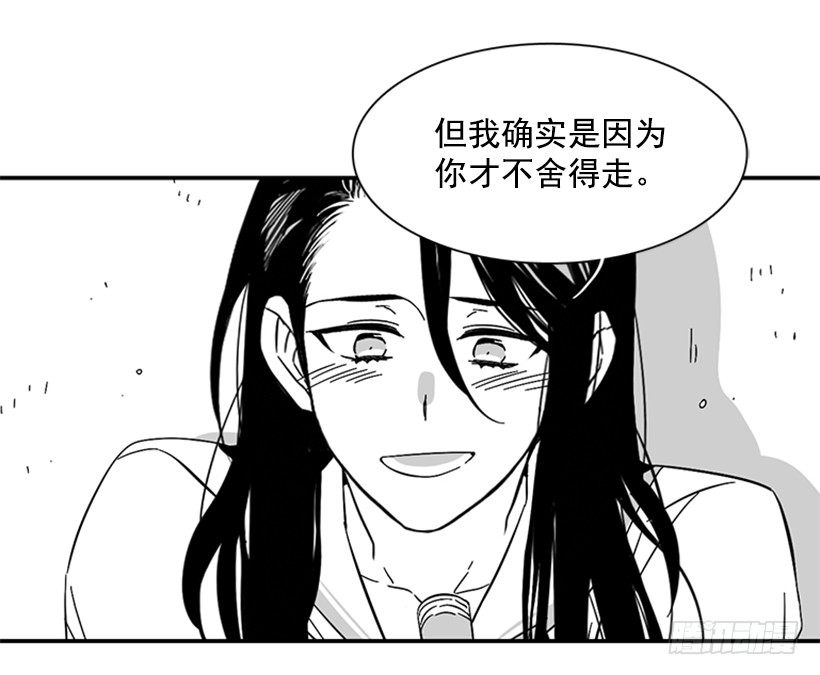 《说不出口的兄妹》他不喜欢你 第10页