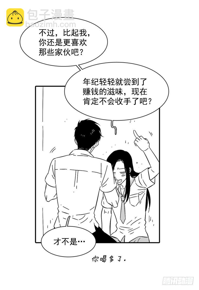 《说不出口的兄妹》他不喜欢你 第12页