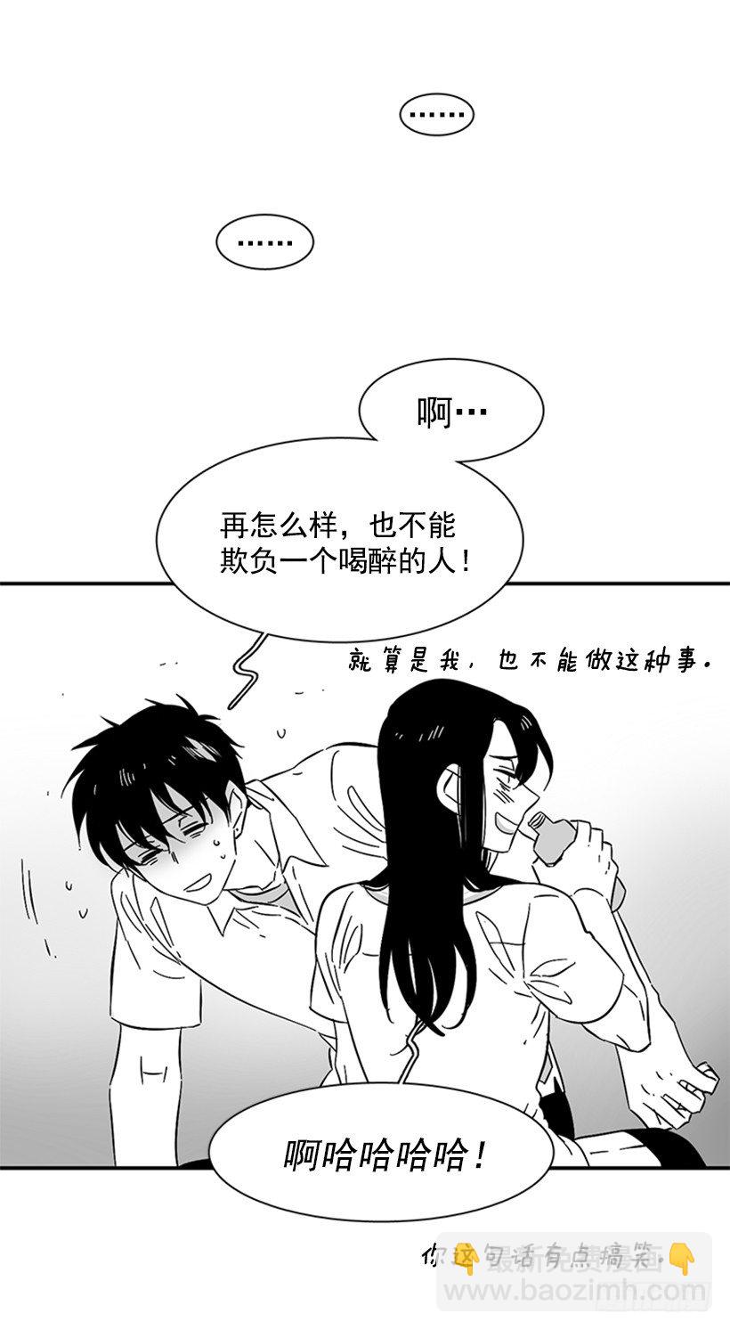 《说不出口的兄妹》他不喜欢你 第16页