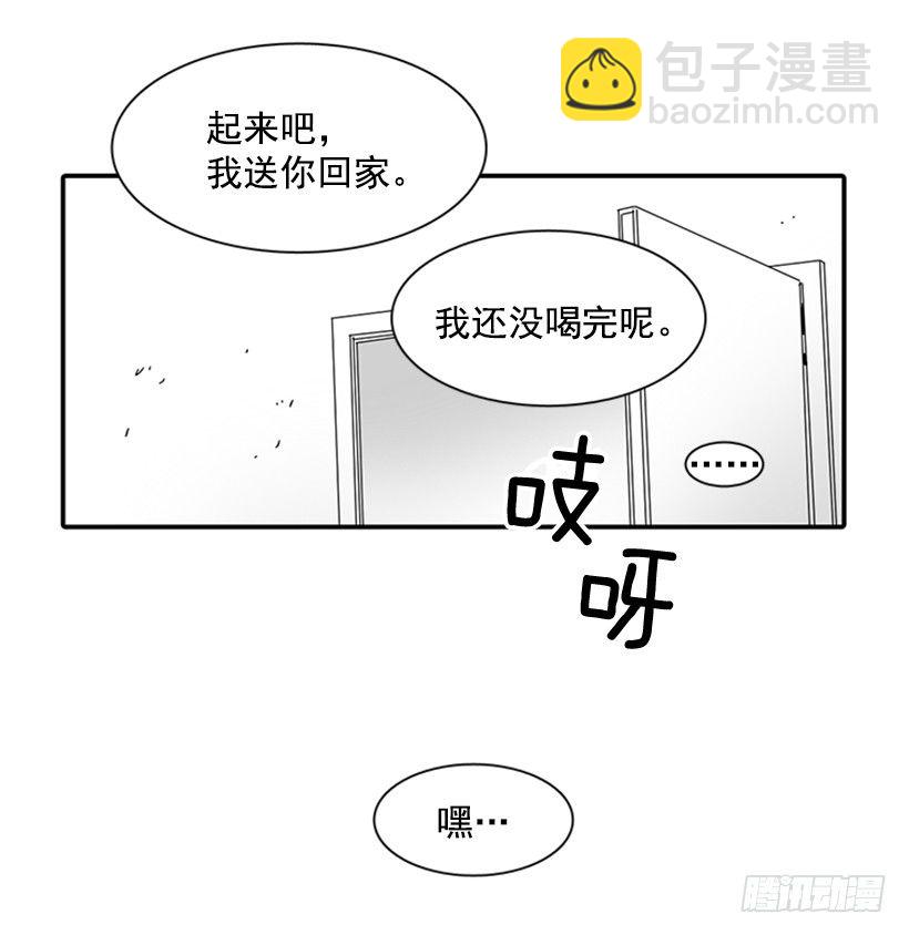 《说不出口的兄妹》他不喜欢你 第17页
