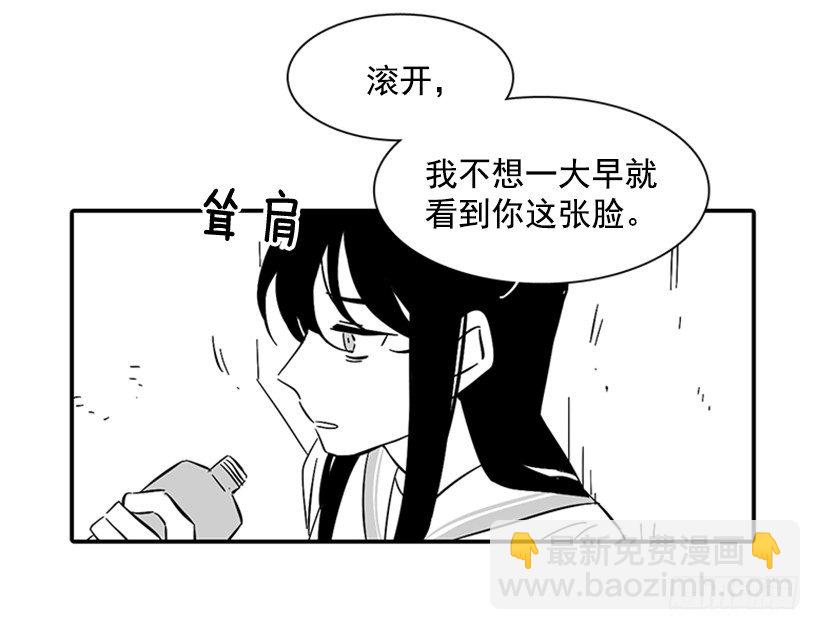 《说不出口的兄妹》他不喜欢你 第4页