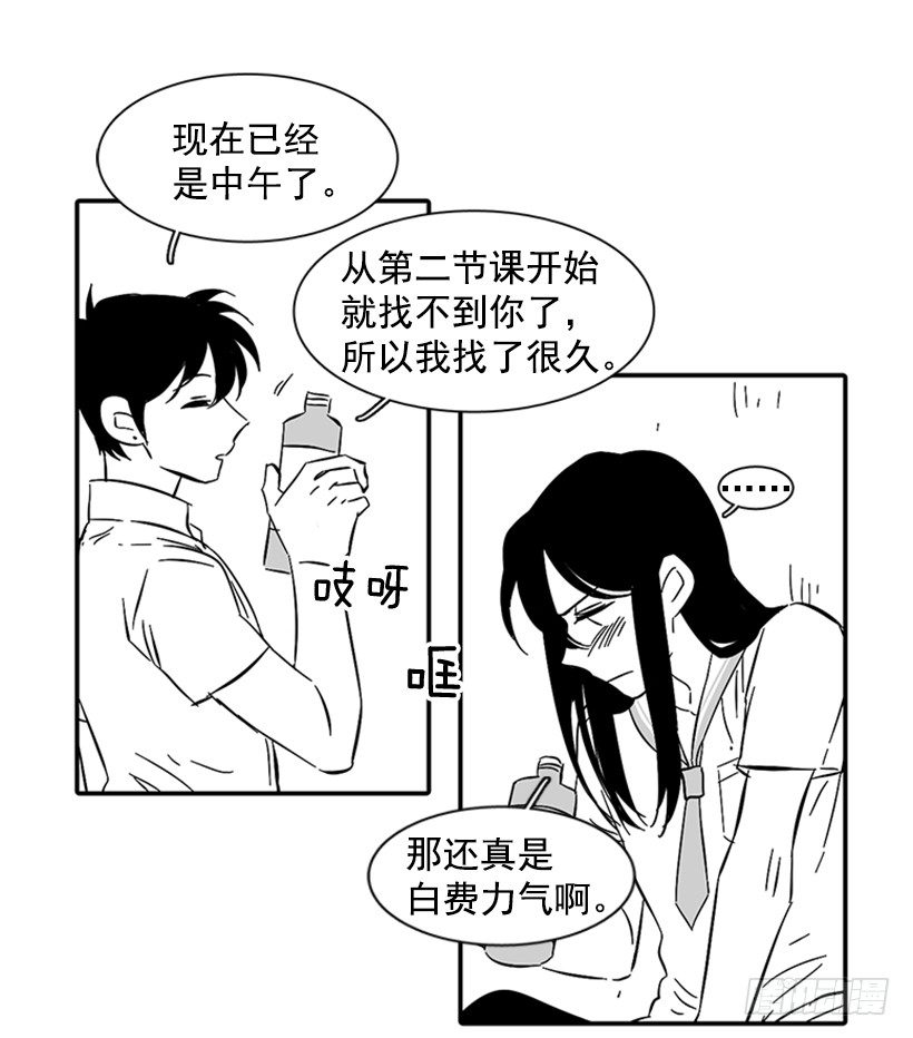 《说不出口的兄妹》他不喜欢你 第5页