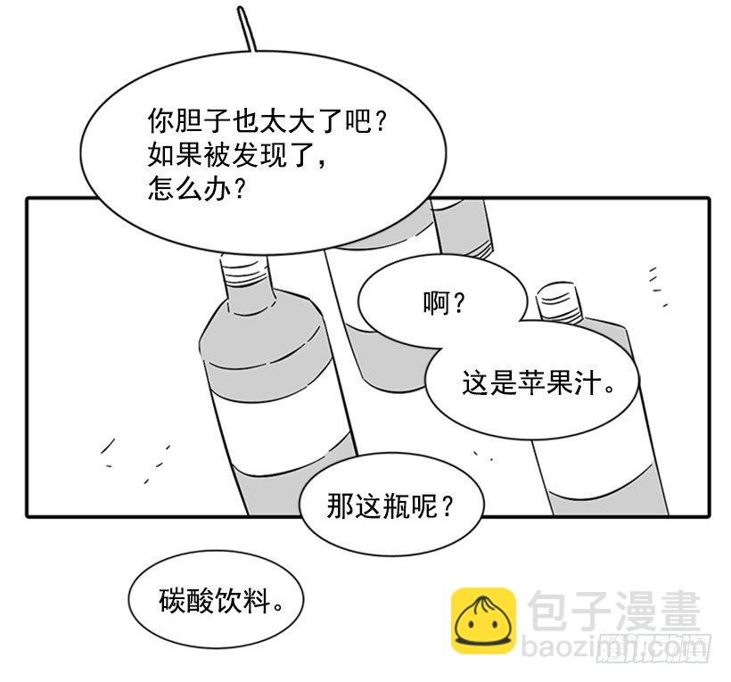 《说不出口的兄妹》他不喜欢你 第6页