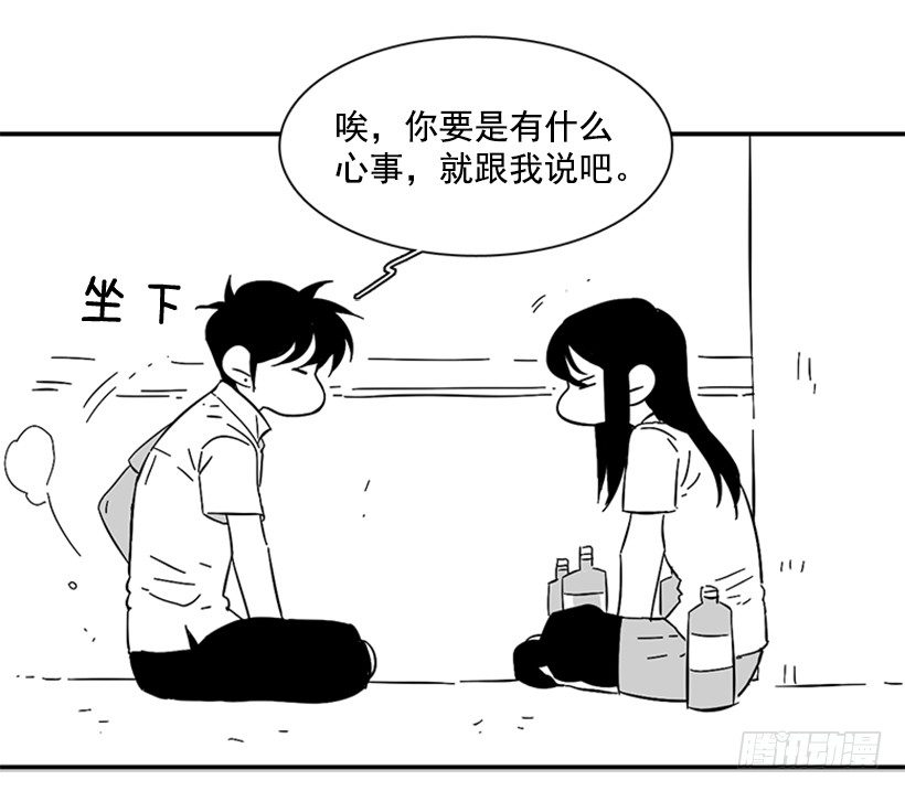 《说不出口的兄妹》他不喜欢你 第7页