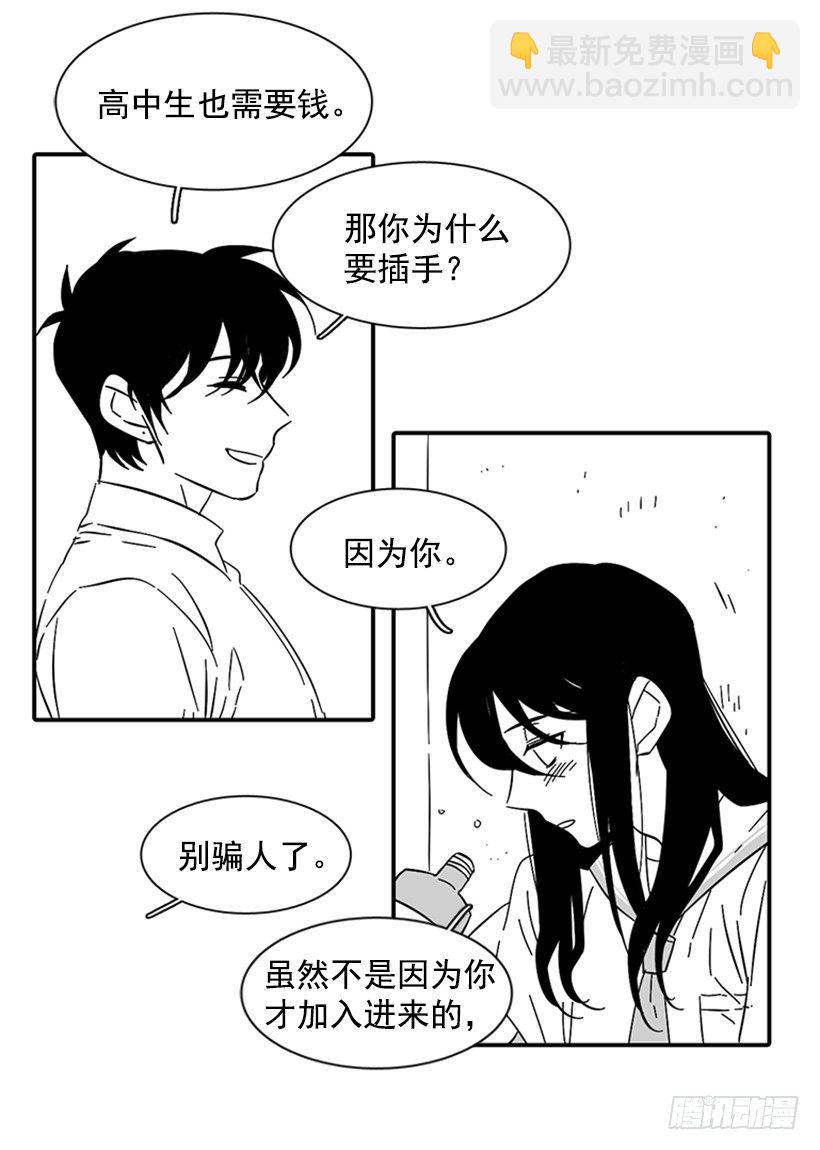 《说不出口的兄妹》他不喜欢你 第9页