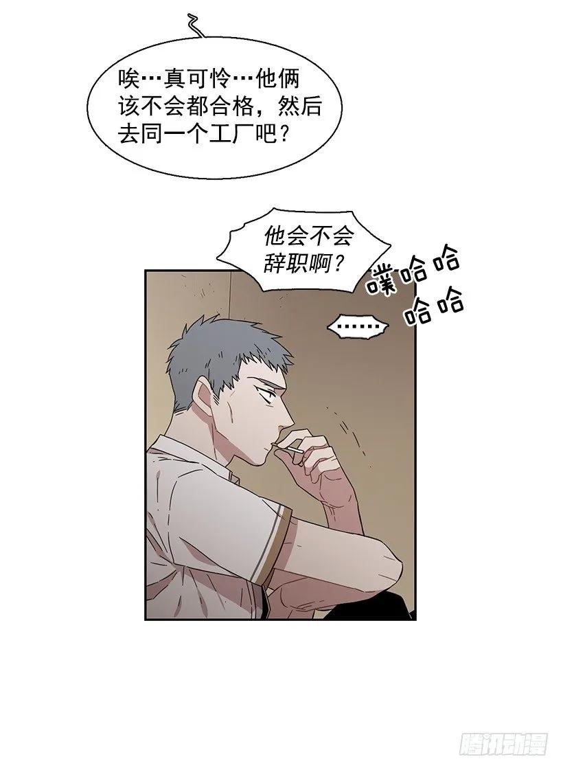 《说不出口的兄妹》他需要水分 第10页