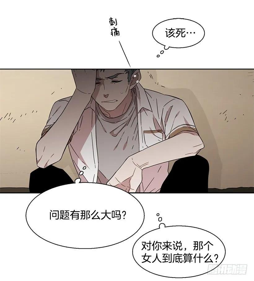 《说不出口的兄妹》他需要水分 第12页