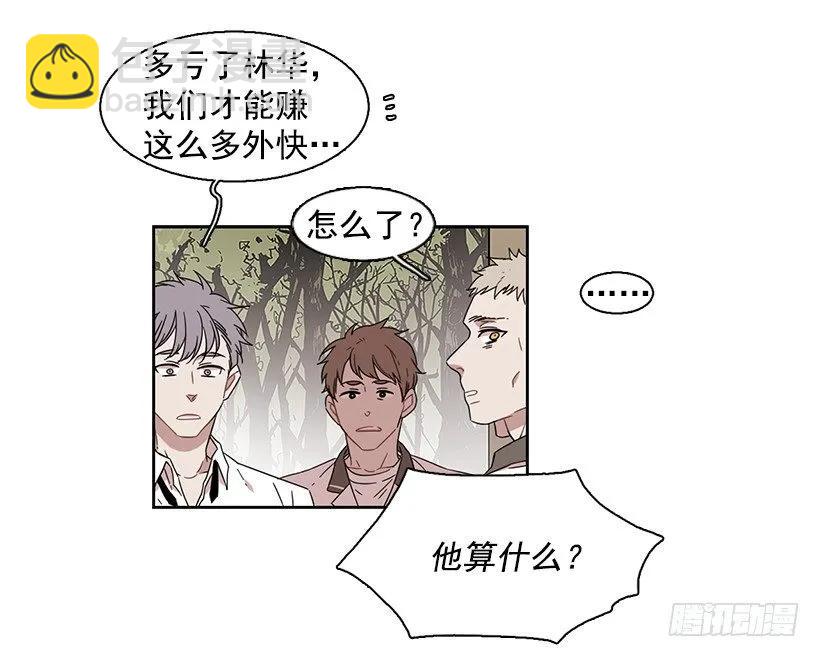 《说不出口的兄妹》他需要水分 第15页