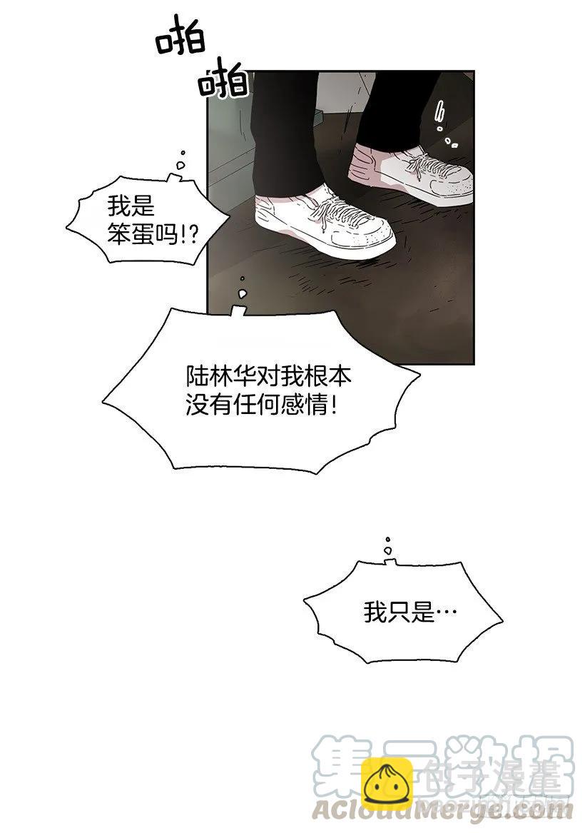 《说不出口的兄妹》他需要水分 第16页