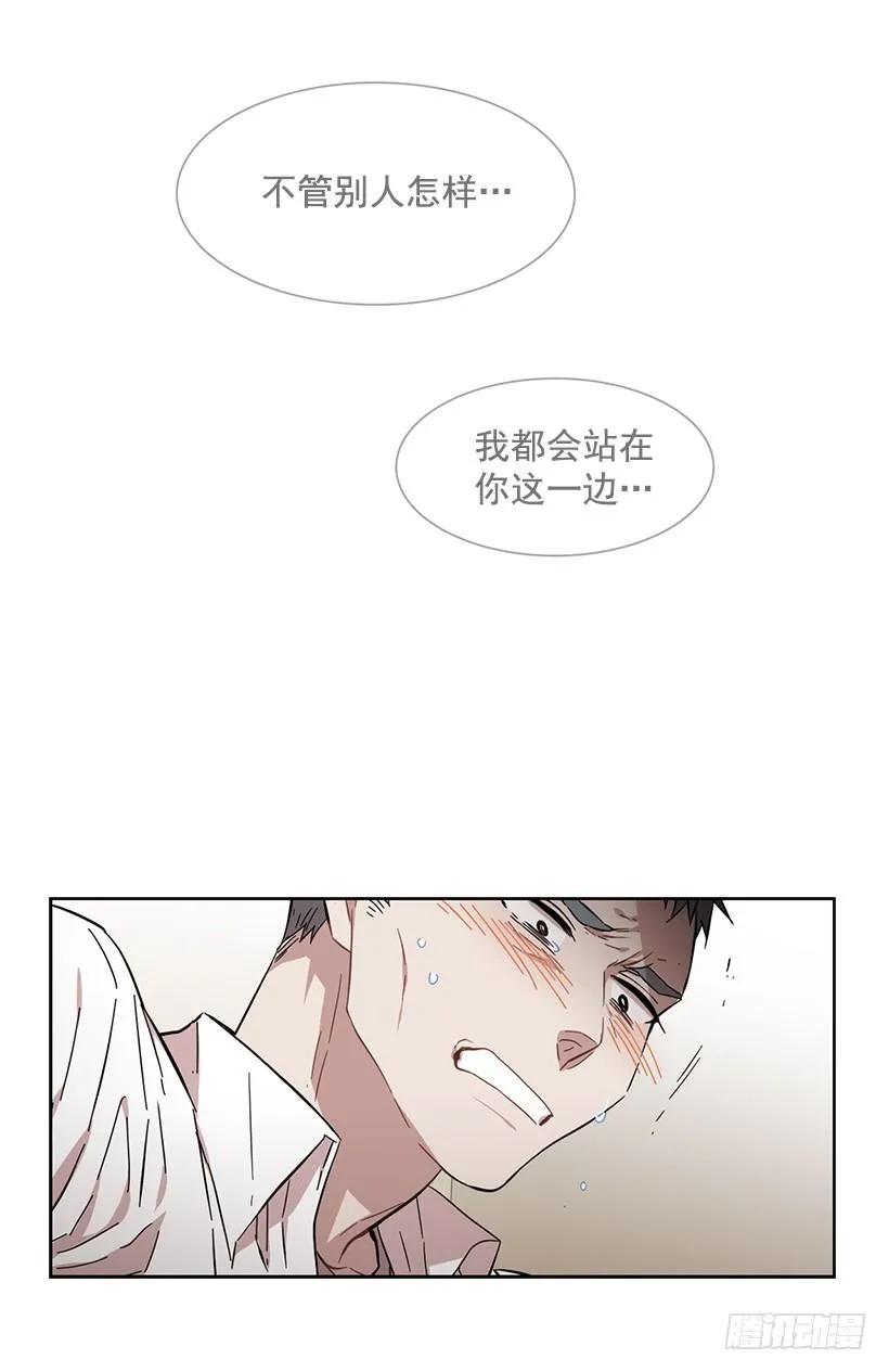 《说不出口的兄妹》他需要水分 第17页