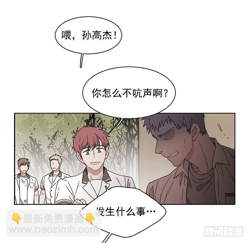 《说不出口的兄妹》他需要水分 第18页
