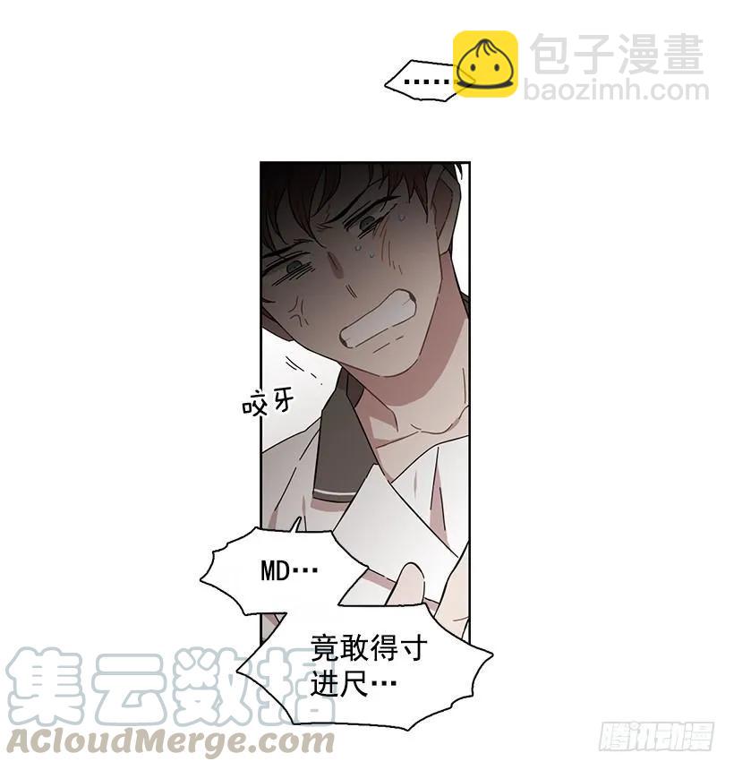 《说不出口的兄妹》他需要水分 第21页