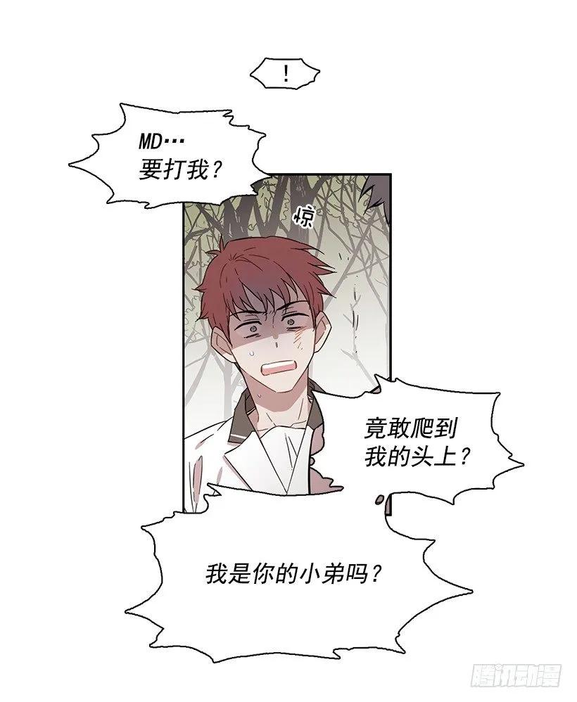 《说不出口的兄妹》他需要水分 第23页