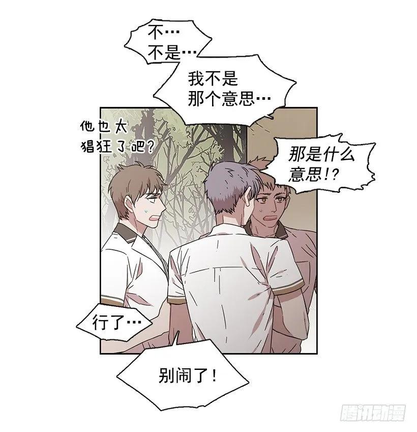 《说不出口的兄妹》他需要水分 第24页