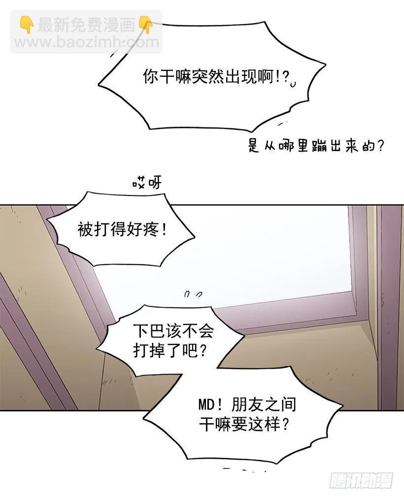 《说不出口的兄妹》他需要水分 第28页