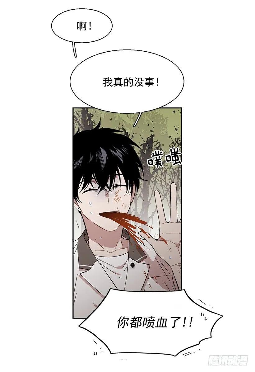 《说不出口的兄妹》他需要水分 第29页