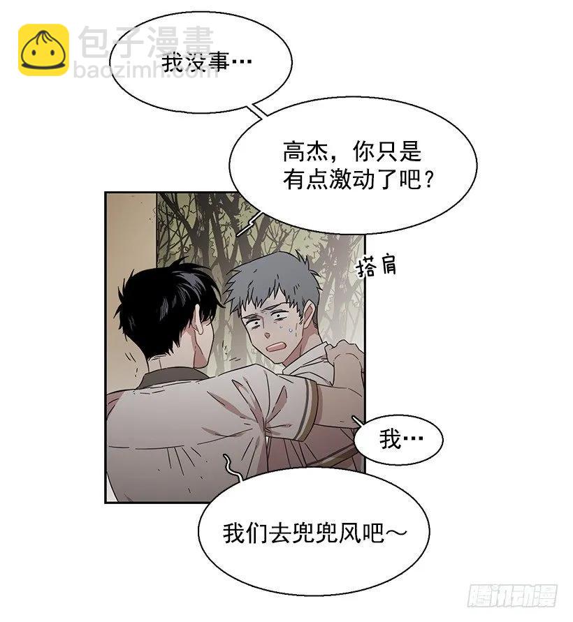 《说不出口的兄妹》他需要水分 第30页