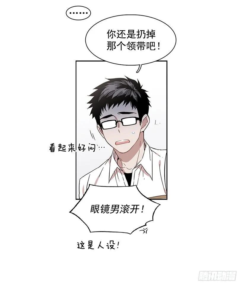 《说不出口的兄妹》他需要水分 第33页