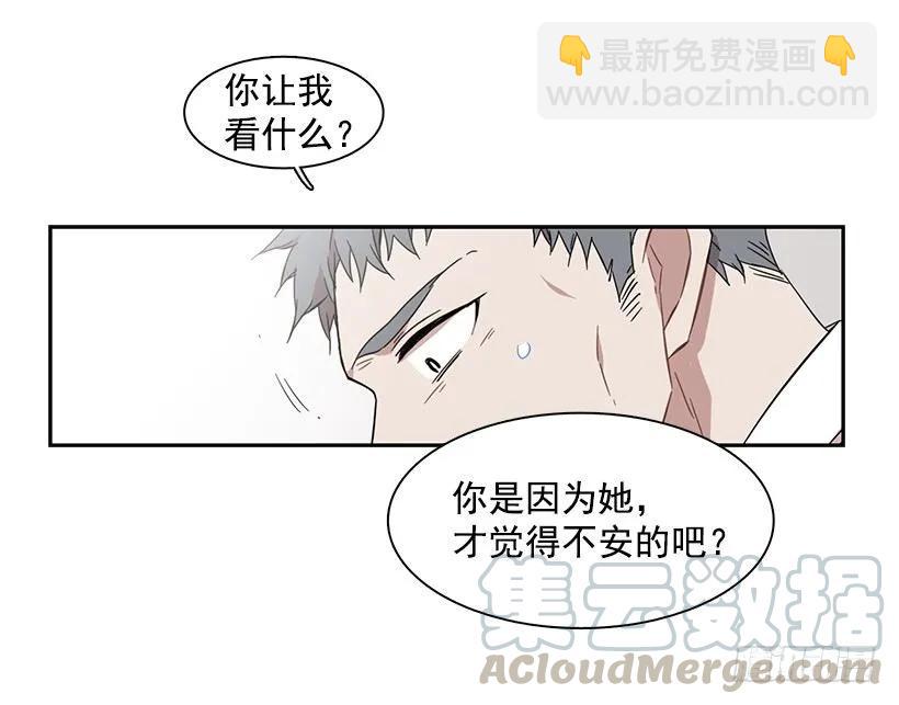 《说不出口的兄妹》他需要水分 第36页