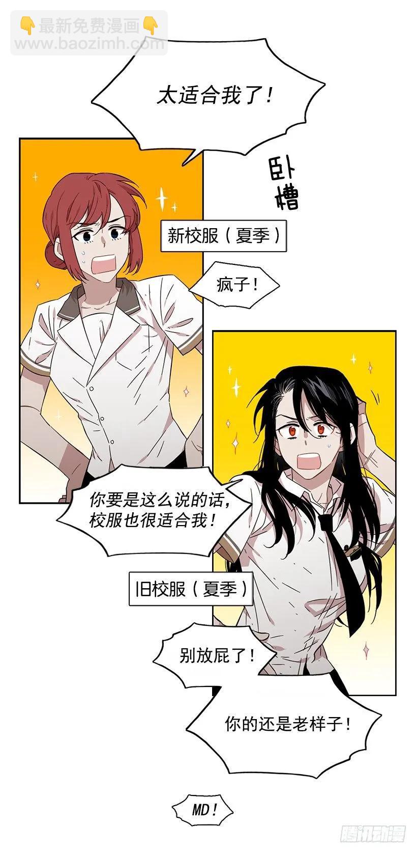 《说不出口的兄妹》他需要水分 第3页