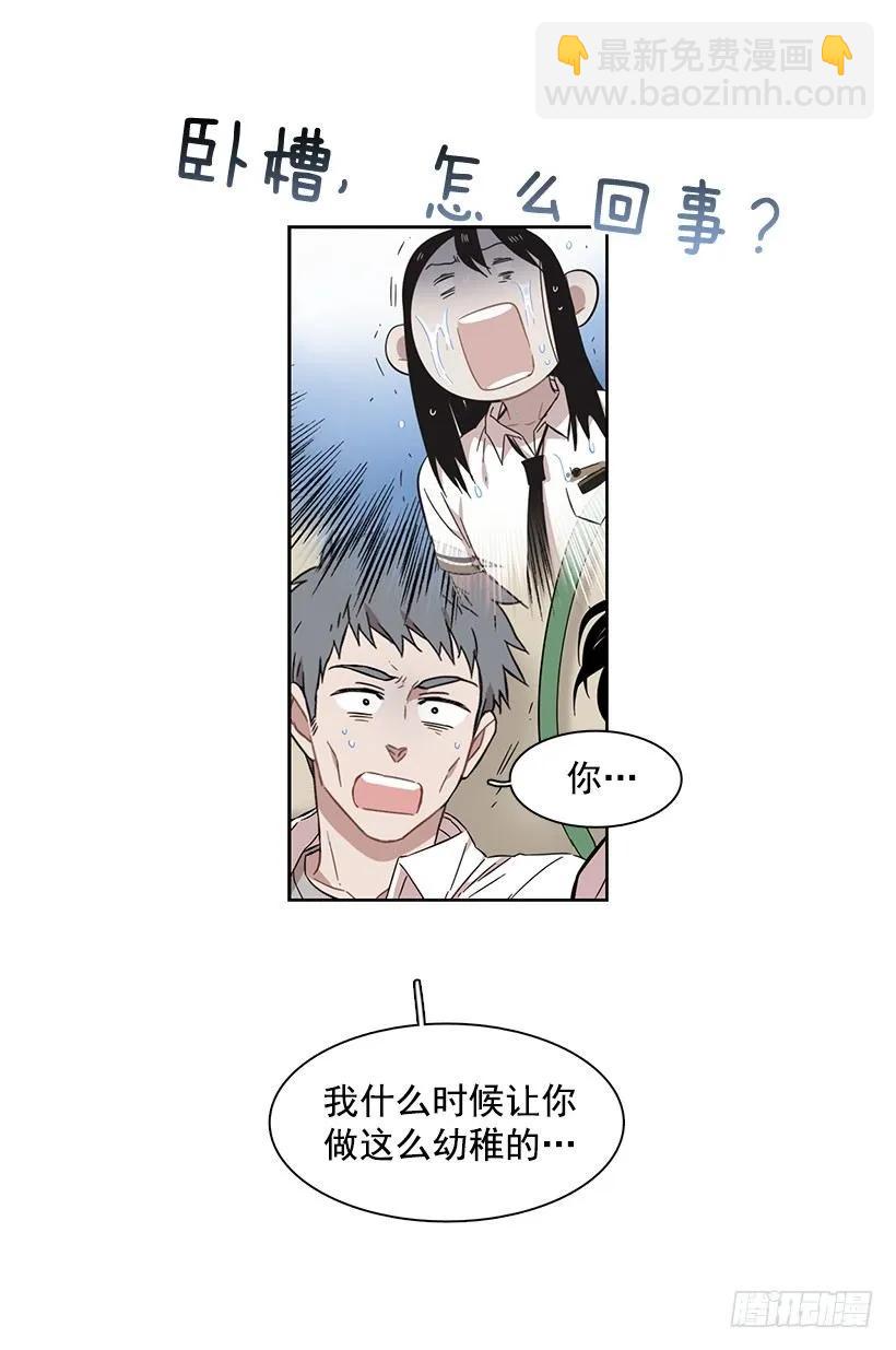 《说不出口的兄妹》他需要水分 第45页