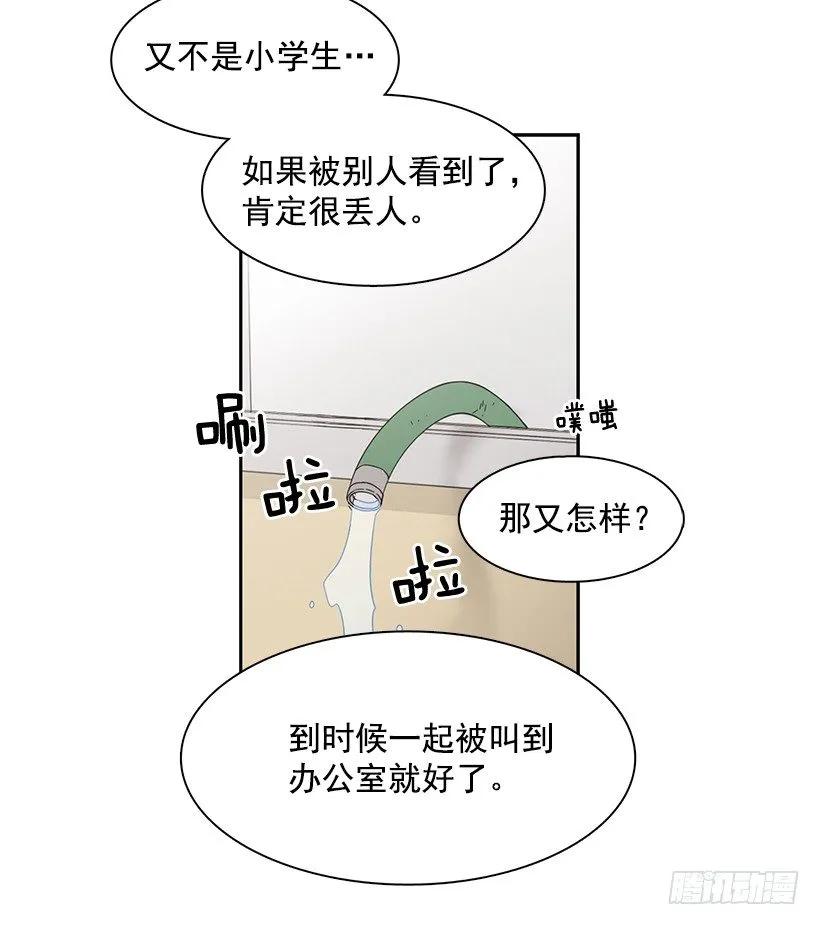 《说不出口的兄妹》他需要水分 第50页