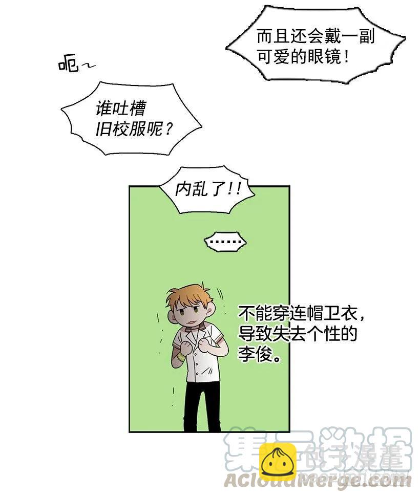 《说不出口的兄妹》他需要水分 第6页