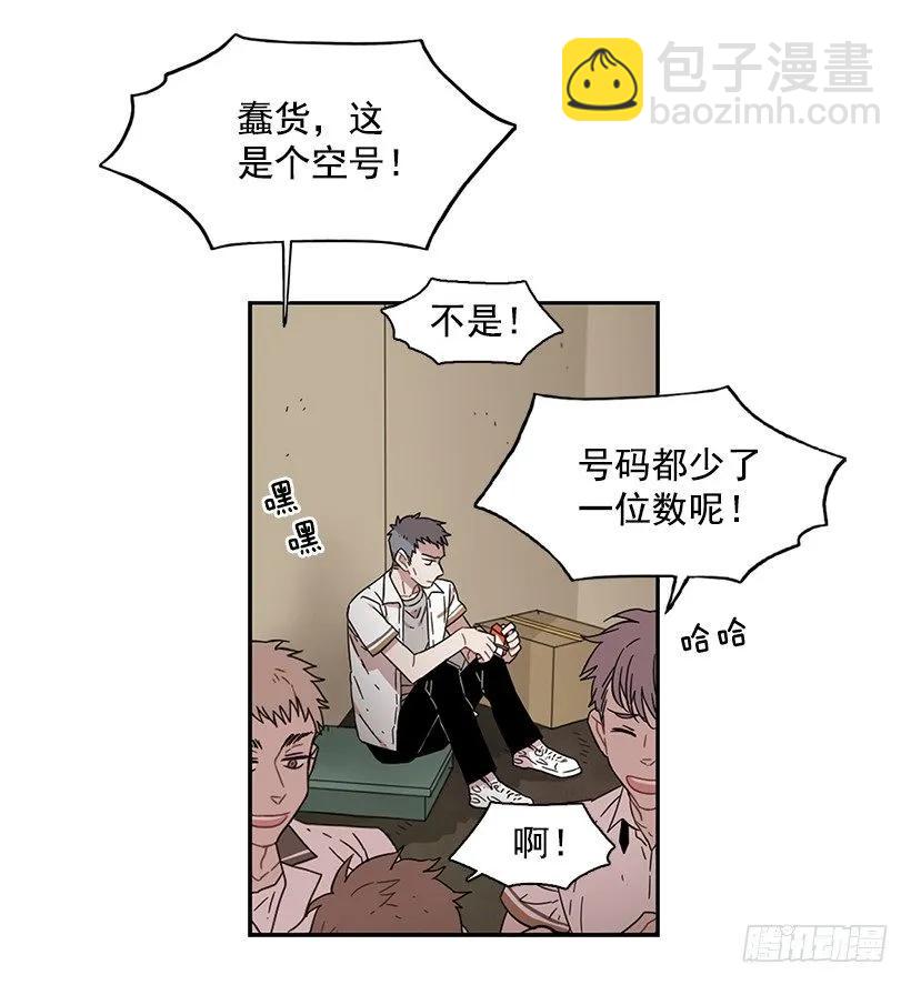 《说不出口的兄妹》他需要水分 第9页