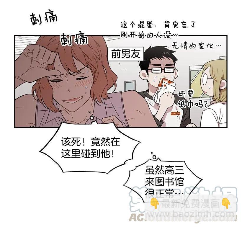 《说不出口的兄妹》她要学习 第11页