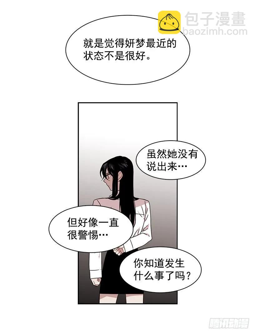 《说不出口的兄妹》她要学习 第14页