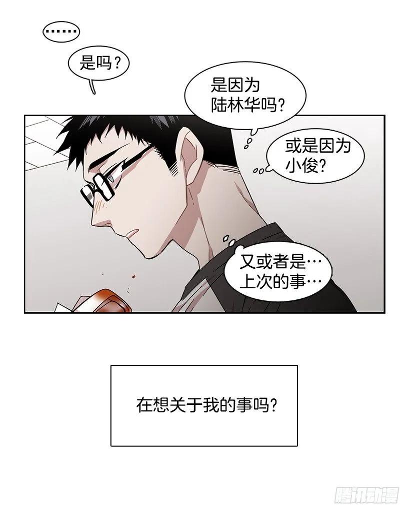 《说不出口的兄妹》她要学习 第15页
